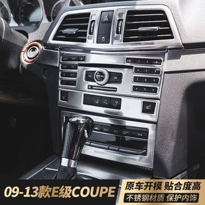 09-13款敞篷E级W207coupe内饰贴