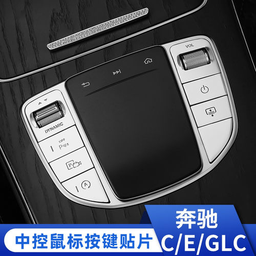 E300中控鼠标按键贴适用GLC