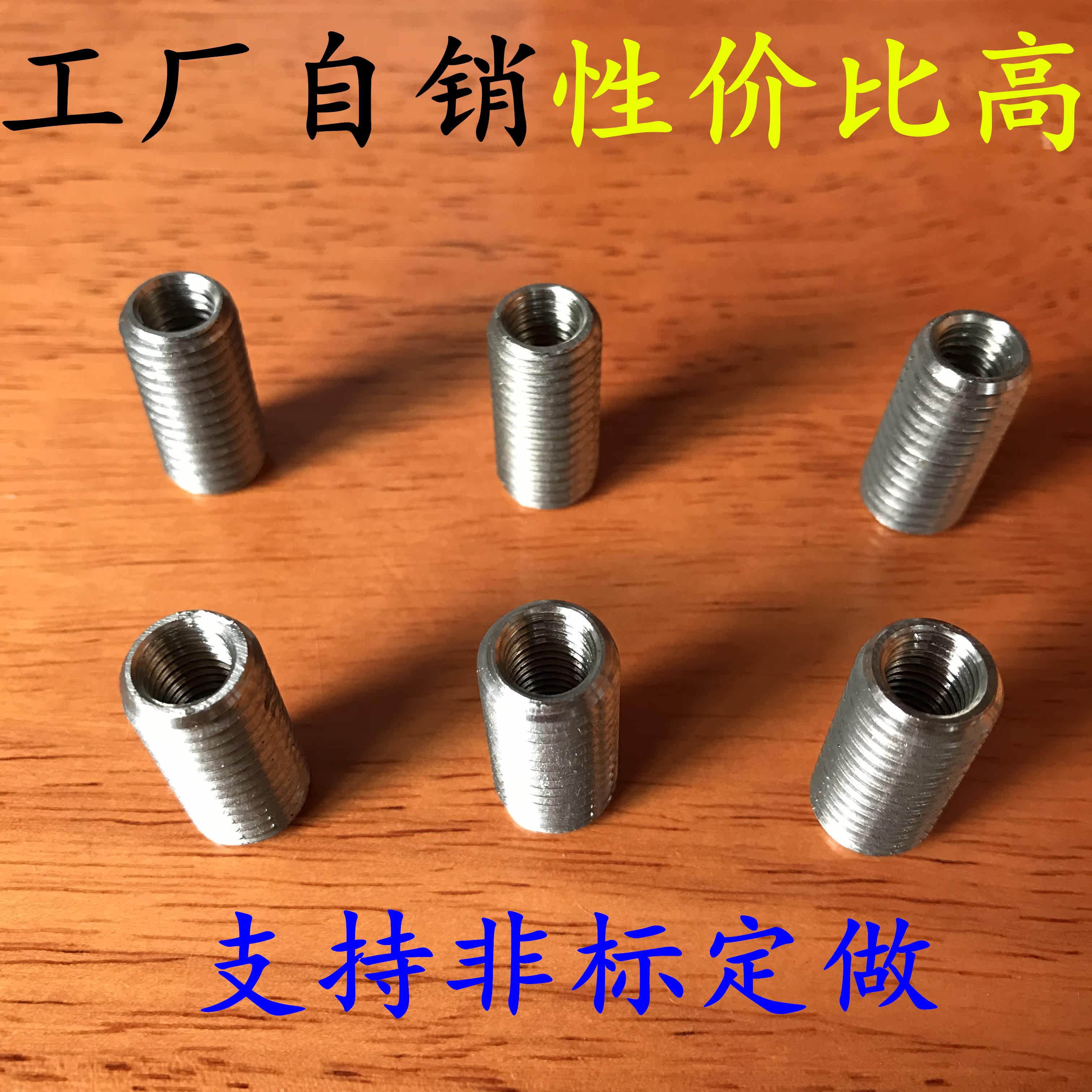 不锈钢内外牙螺母螺纹转换定做