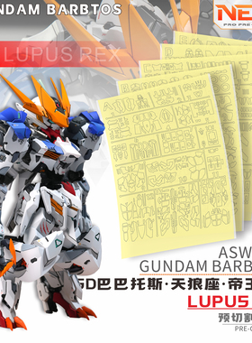 NewC新月遮盖 LabZero MGSD小狼王 天狼座GK改件专用遮盖 改件