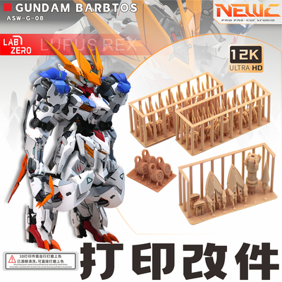 NewC新月 LabZero MGSD小狼王 巴巴托斯GK 造型手，增补件改件