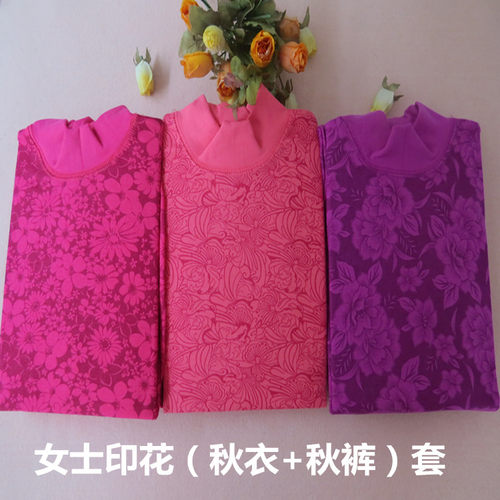 植物花卉高领秋裤棉毛衫套装包邮