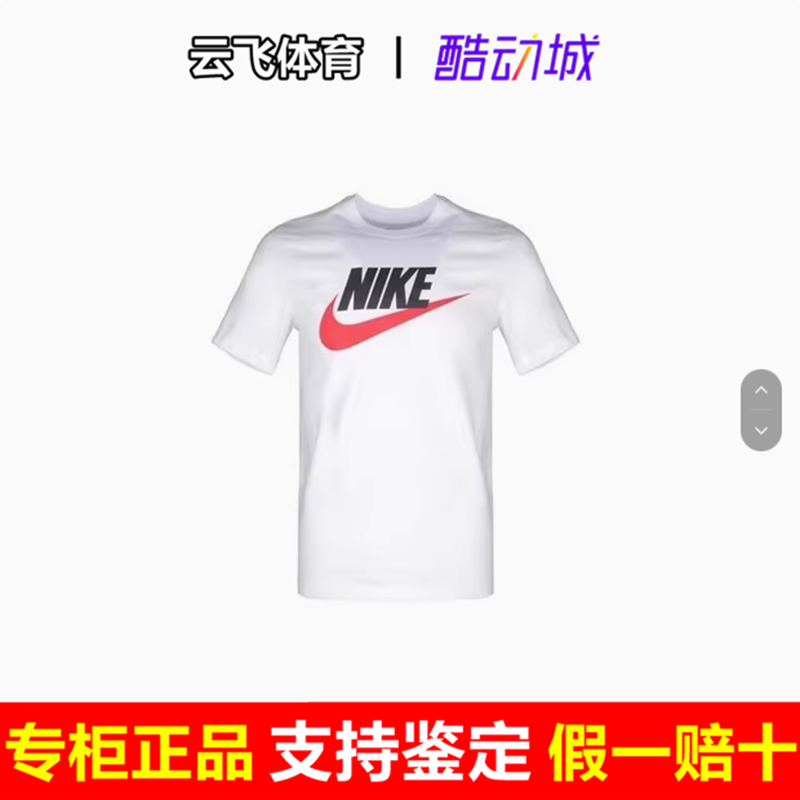 专柜正品Nike耐克短袖男女中高考满分半袖大红对勾T恤AR5005-100
