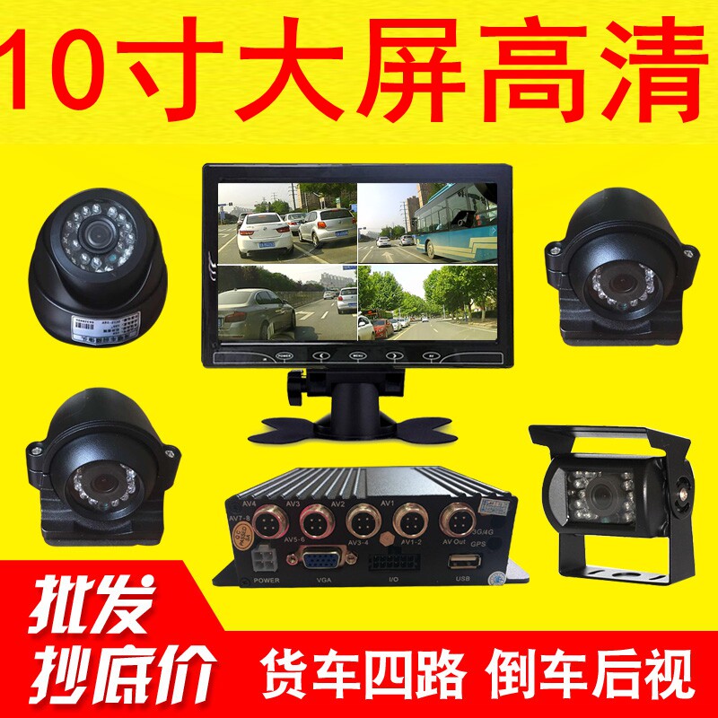 24v半挂车大货车行车记录仪高清夜视四路监控360全景倒车影像10寸