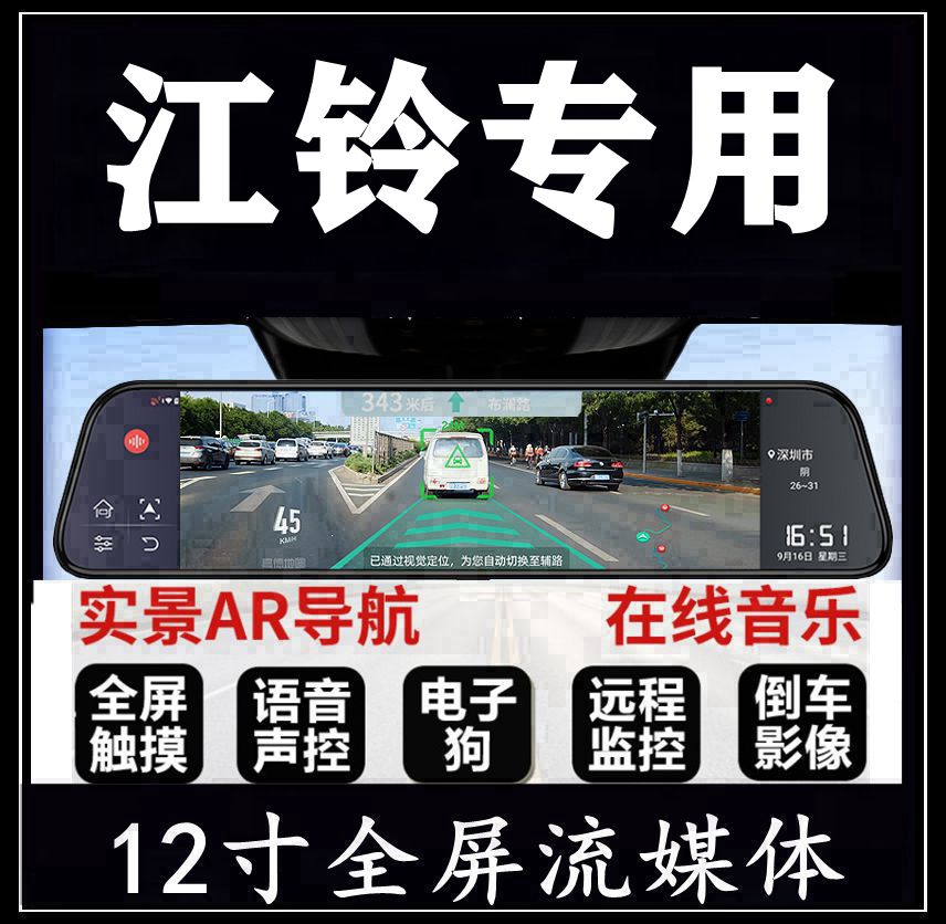 江铃宝典宝威T3/T5/T7/T100E100E200L/N/S骐铃专车专用行车记录仪