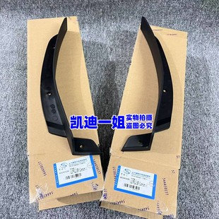 适用17-24款凯迪拉克XT5前轮内衬导流条叶子板内衬空气导流板正品