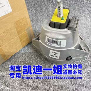 发动机支座 发动机机脚胶 适用于凯迪拉克ATS ATSL