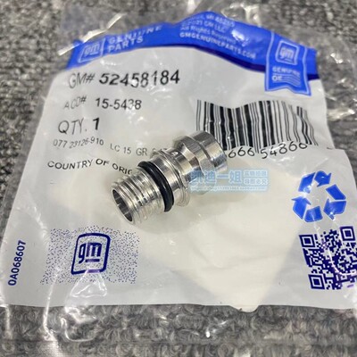 适配凯迪拉克XT4XT5XT6CT4CT5CT6ATSL空调检修阀雪种加注口正品