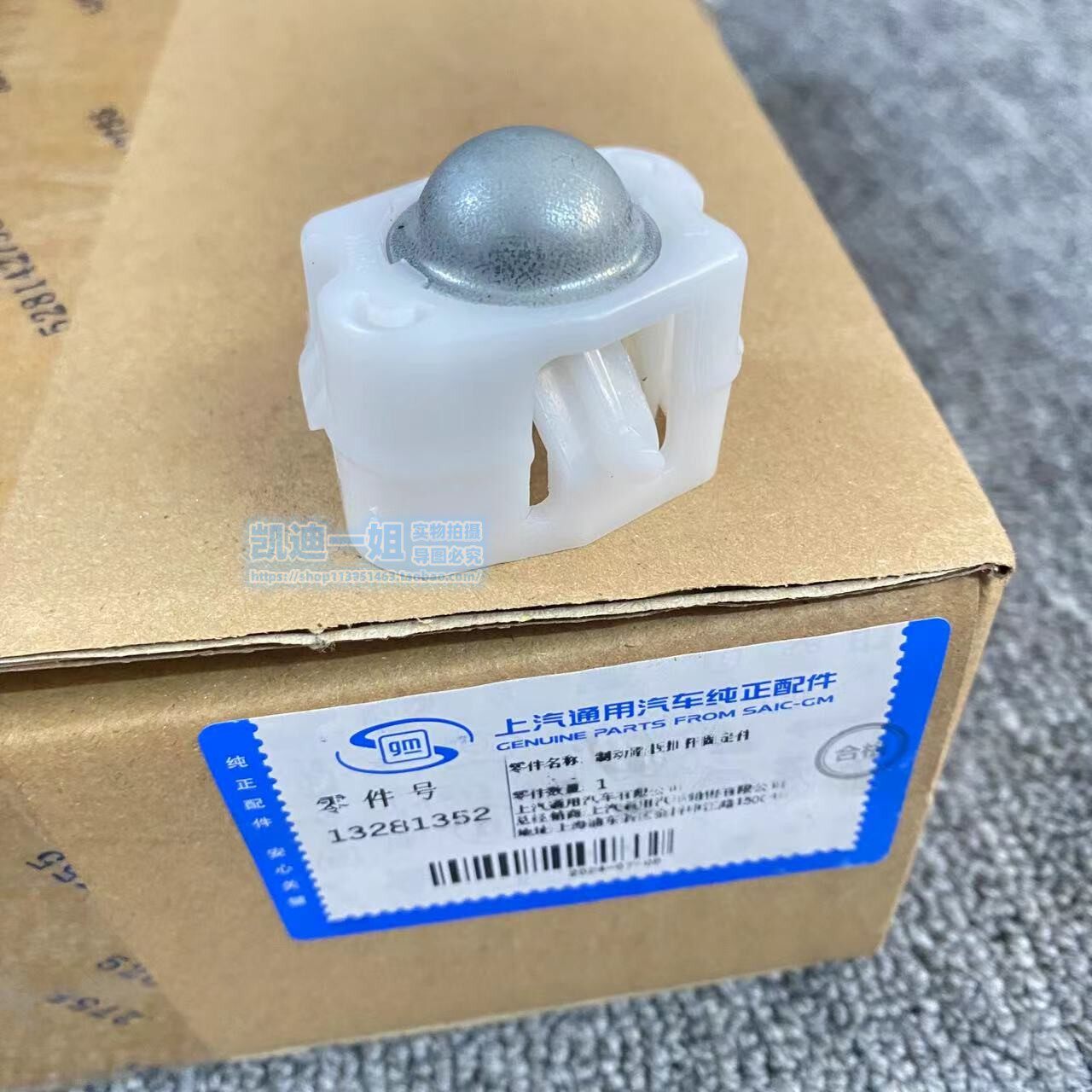 适用凯迪拉克XTS 新君威新君越迈锐宝刹车踏板卡扣 衬套 制动胶套