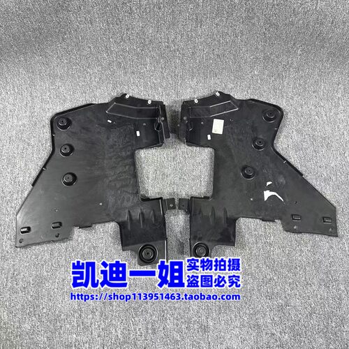 适用凯迪拉克CT4 CT5车底后空气导流器发动机车身下护板邮箱护板