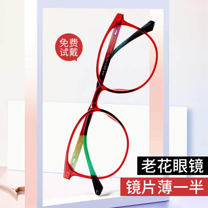 送扇子老化超薄老花镜女士原装时尚妈妈老花眼老人老光眼镜眼睛日