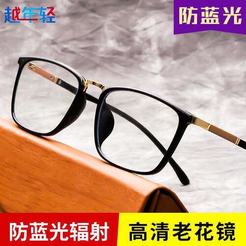 送扇子防蓝光档清老花镜男150 200 300 350 450度花老化500眼