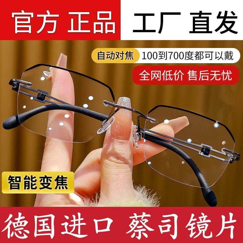 韩式老花镜自动调节度数变焦清防蓝光远近两用S新款档老花眼镜,ZIPPO/瑞士军刀/眼镜,老花镜,淘宝优惠券,粉丝福利购,淘宝优惠卷