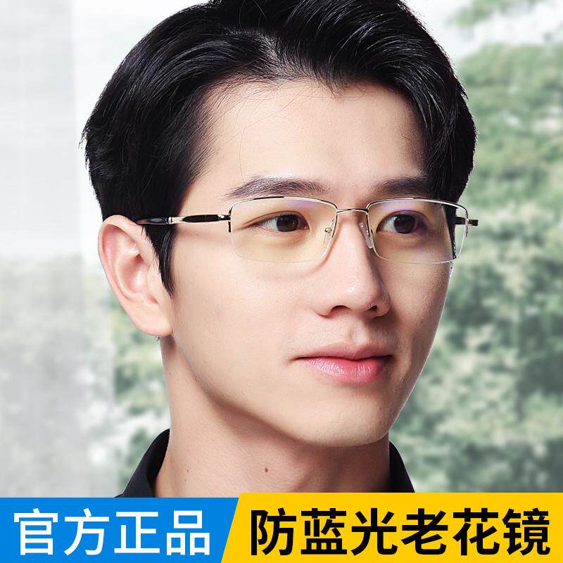 送扇子防蓝光老花镜清端品牌男纯老人眼睛便携式眼镜原装眠日
