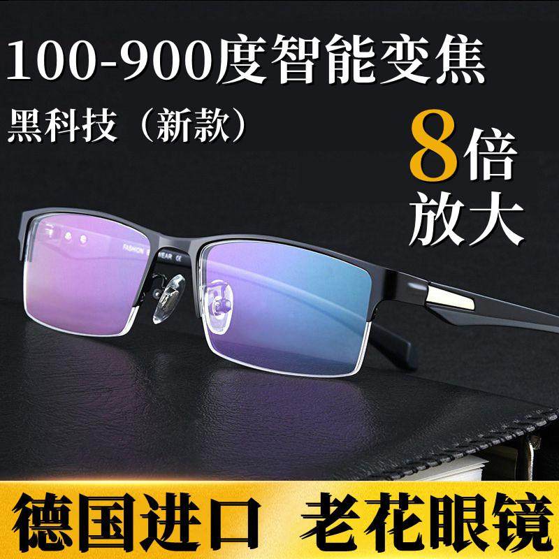 韩式老花镜自动调节度数变焦t远近两用清防蓝光多焦点老年人眼镜,ZIPPO/瑞士军刀/眼镜,老花镜,淘宝优惠券,粉丝福利购,淘宝优惠卷