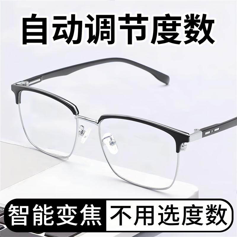 韩式自动调节度e数老花眼镜男士档正品智能变焦老人眼镜男款,ZIPPO/瑞士军刀/眼镜,老花镜,淘宝优惠券,粉丝福利购,淘宝优惠卷