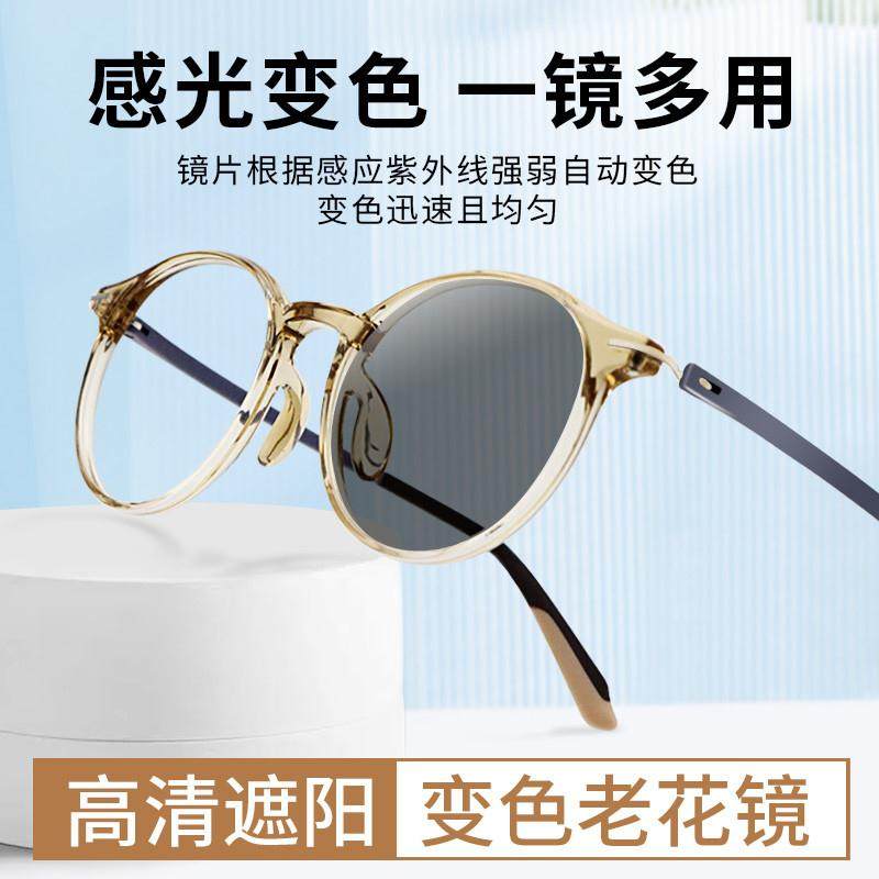 韩式感光变色老花镜女l式墨镜一体太阳镜二合一中老年人老花眼眼