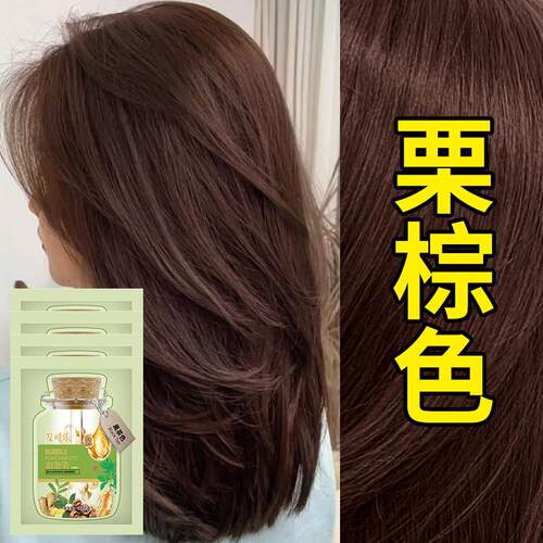 韩式栗品牌果染膏染发剂盖白发染发天然植物刺激十大棕色无膏官方