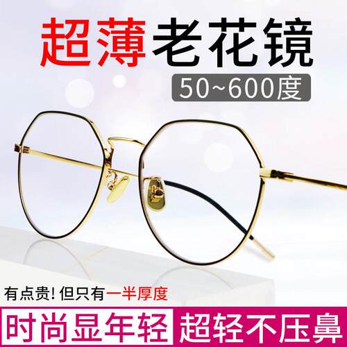 韩式超轻超薄老花镜水晶o石树脂大镜片眼镜官方旗舰店防兰光纯进
