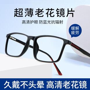 档正品 名牌官方全框中L老年眼镜纯进口机定制 超薄老花镜男款 韩式