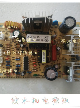 饮水机电源板电子制冷开关宝威尔线路板主板设备通用配件耗材推荐