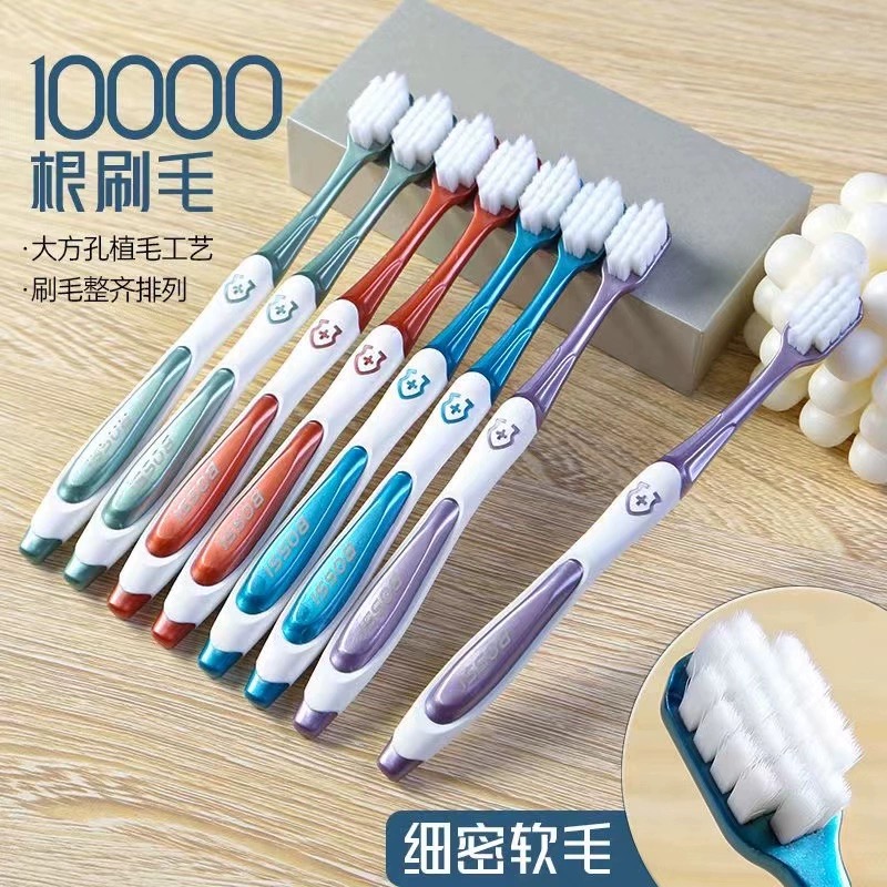 小博士牙刷软毛超细万毛护龈成人