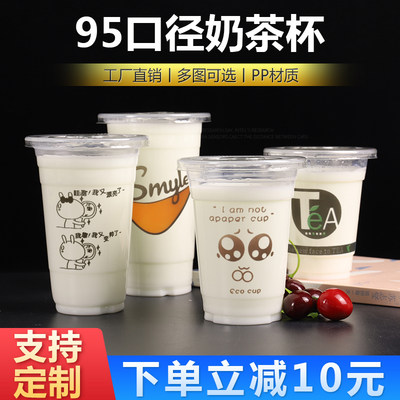 华中1000奶茶杯冷饮杯破损包赔