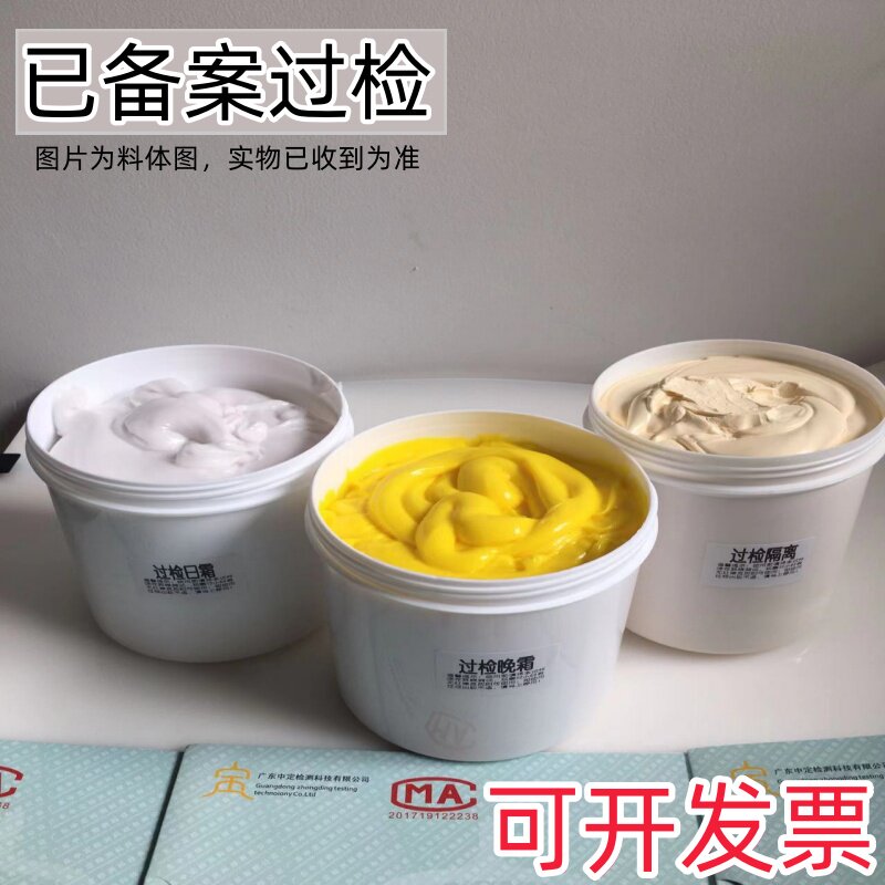 姿绽美方泥美人面膜醋疗草本面膜晚霜打底提亮如佩早晚霜面霜30克