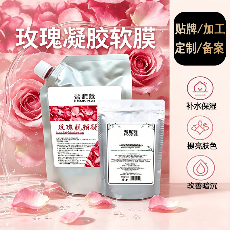 院线水光玫瑰凝胶软膜细腻肌肤补涂抹面膜