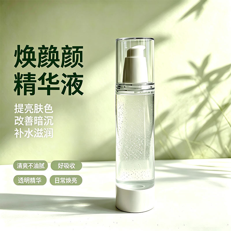 院装焕颜保湿补水精华改善暗沉肌肤收缩小毛孔滋润精华液100ml