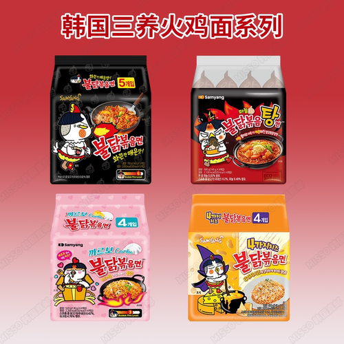 SAMYANG三养火鸡面辣韩国