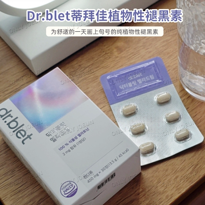 韩国DR.BLET蒂拜佳植物性褪黑素