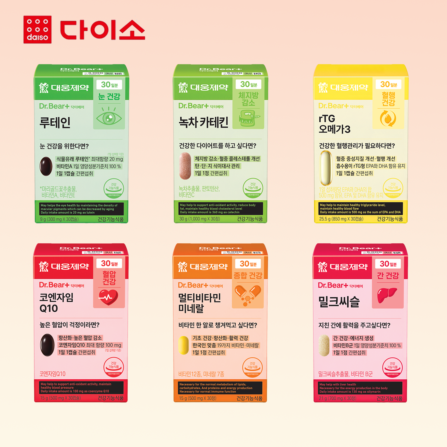 平价保健▲韩国Daiso大创大熊制薬营养保健系列身材管理护眼护旰