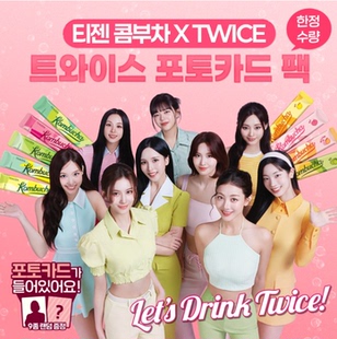 TWICE代言小卡 TEAZEN零糖康普茶柠檬柚子菠萝蜜桃30条装