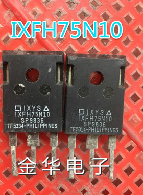 IXFH75N10  IXTH75N10  拆机件进口件 包好用优惠价