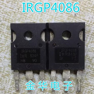 IRGP4086     GP4086   拆机件进口件  包好用
