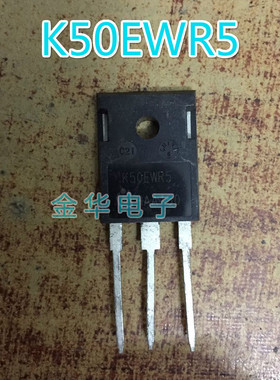 K50EWR5 IKW50N65WR5 IGBT 原装拆机件进口件 包好用