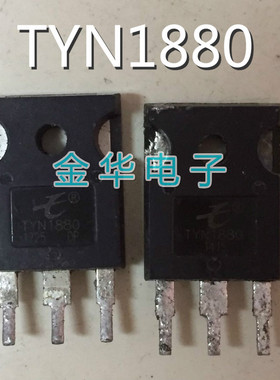 TYN1880  原装拆机件进口件 包好用