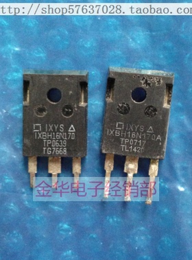 IXBH16N170  IXBH16N170A   IXGH16N170 IXGH16N170A 拆机件进口