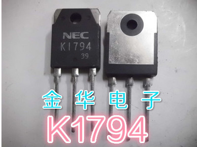 K1794 2SK1794  拆机件进口件 包好用