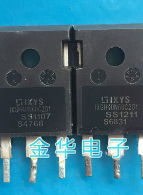 IXGH40N60C2D1  原装拆机件进口件 质量包好