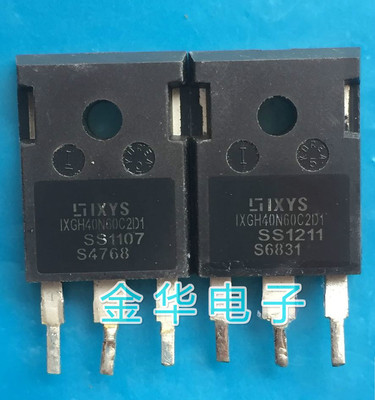 IXGH40N60C2D1  原装拆机件进口件 质量包好