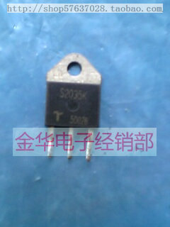 S2035K  S2065K   原装拆机件进口件 包好用