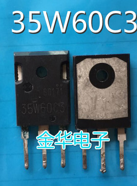 35W60C3 原装拆机件进口件 质量包好