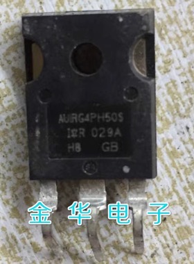 AUIRG4PH50S  原装拆机件进口件 包好用