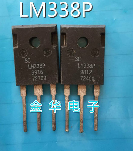 LM338P 原装拆机件进口件  包好用