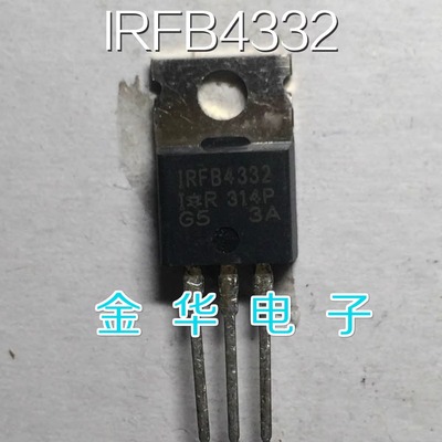 IRFB4332     拆机件进口件 包好用