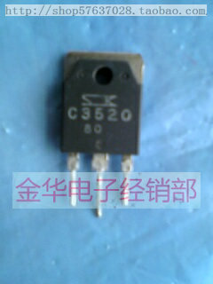 C3520 2SC3520 原装拆机件进口件 包好用