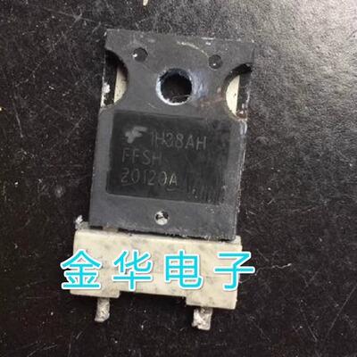 FFSH20120A  FFSH5065A  FFSH3065B 原装拆机件进口件 包好用