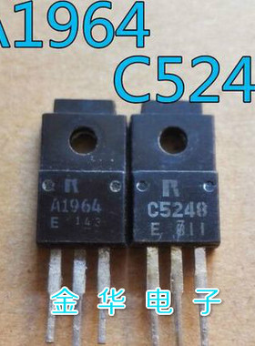 A1964 C5248  / 2SA1964 2SC5248  原装拆机件进口 一对0.7元